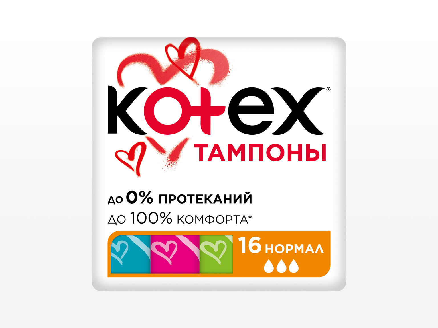 Kotex Нормалдуу
